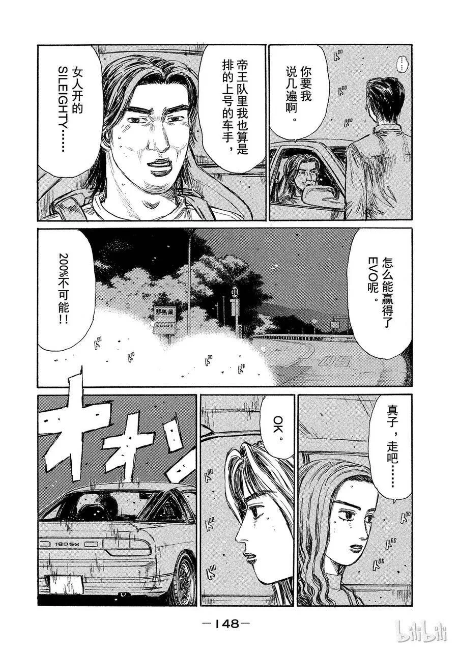 番外03 番外篇3 第30页