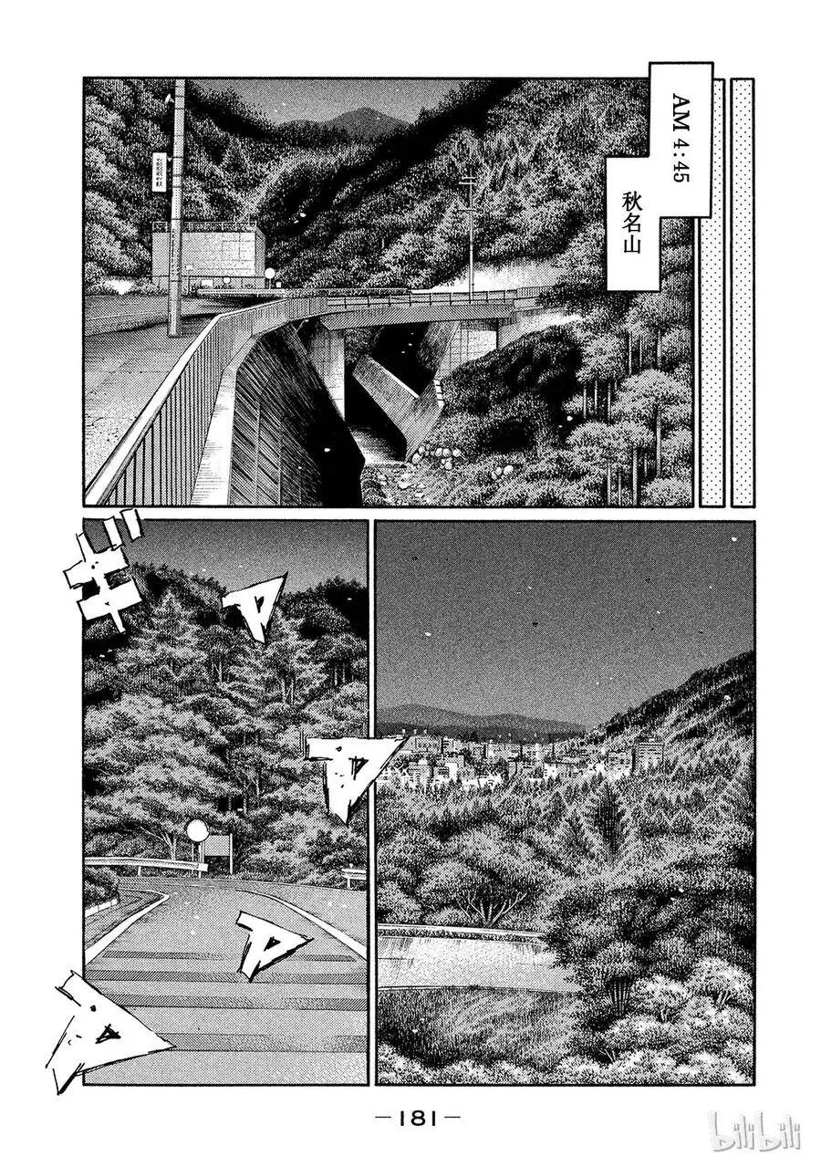 番外05 番外篇5 第13页