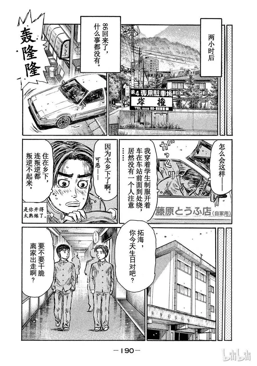 番外05 番外篇5 第22页