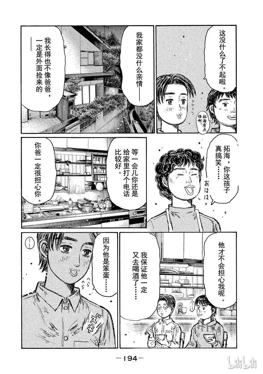 番外05 番外篇5 第26页