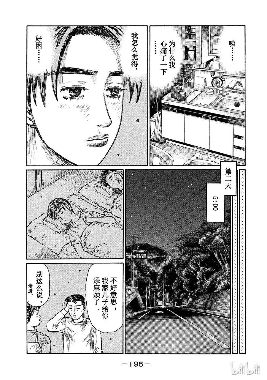 番外05 番外篇5 第27页