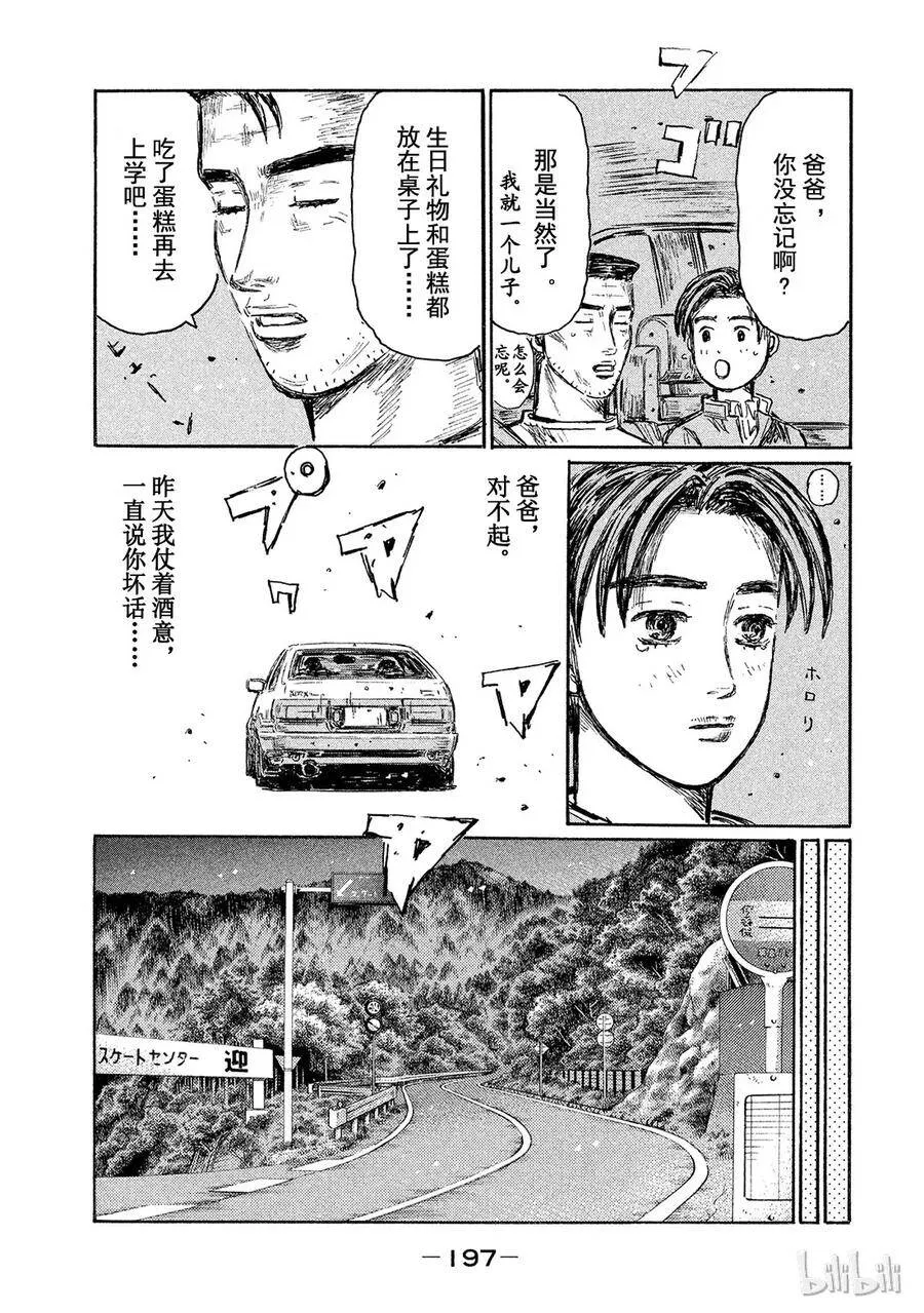 番外05 番外篇5 第29页