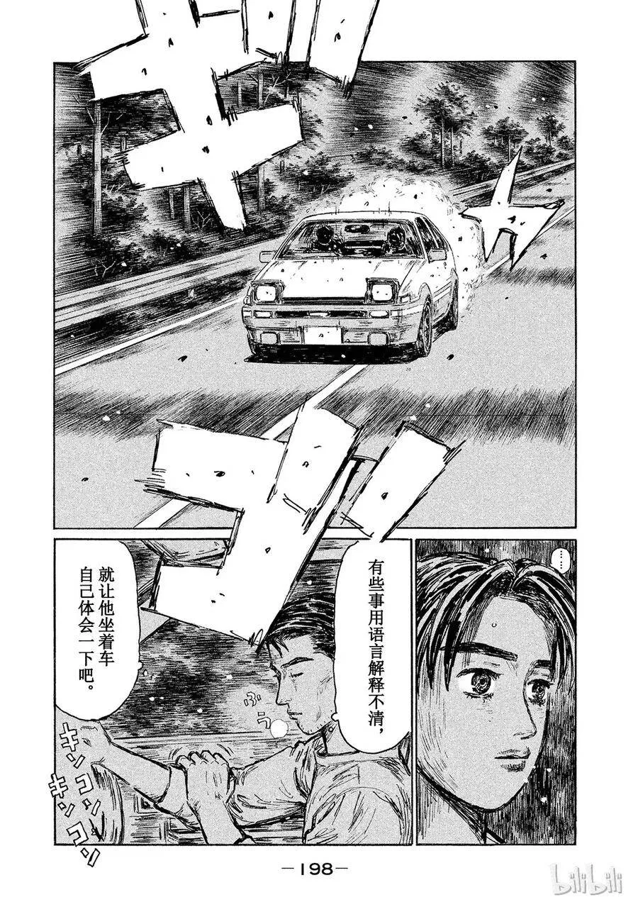 番外05 番外篇5 第30页