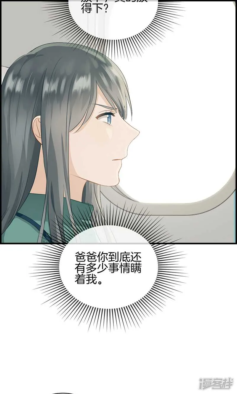 第一百三十四话 闲聊 第4页