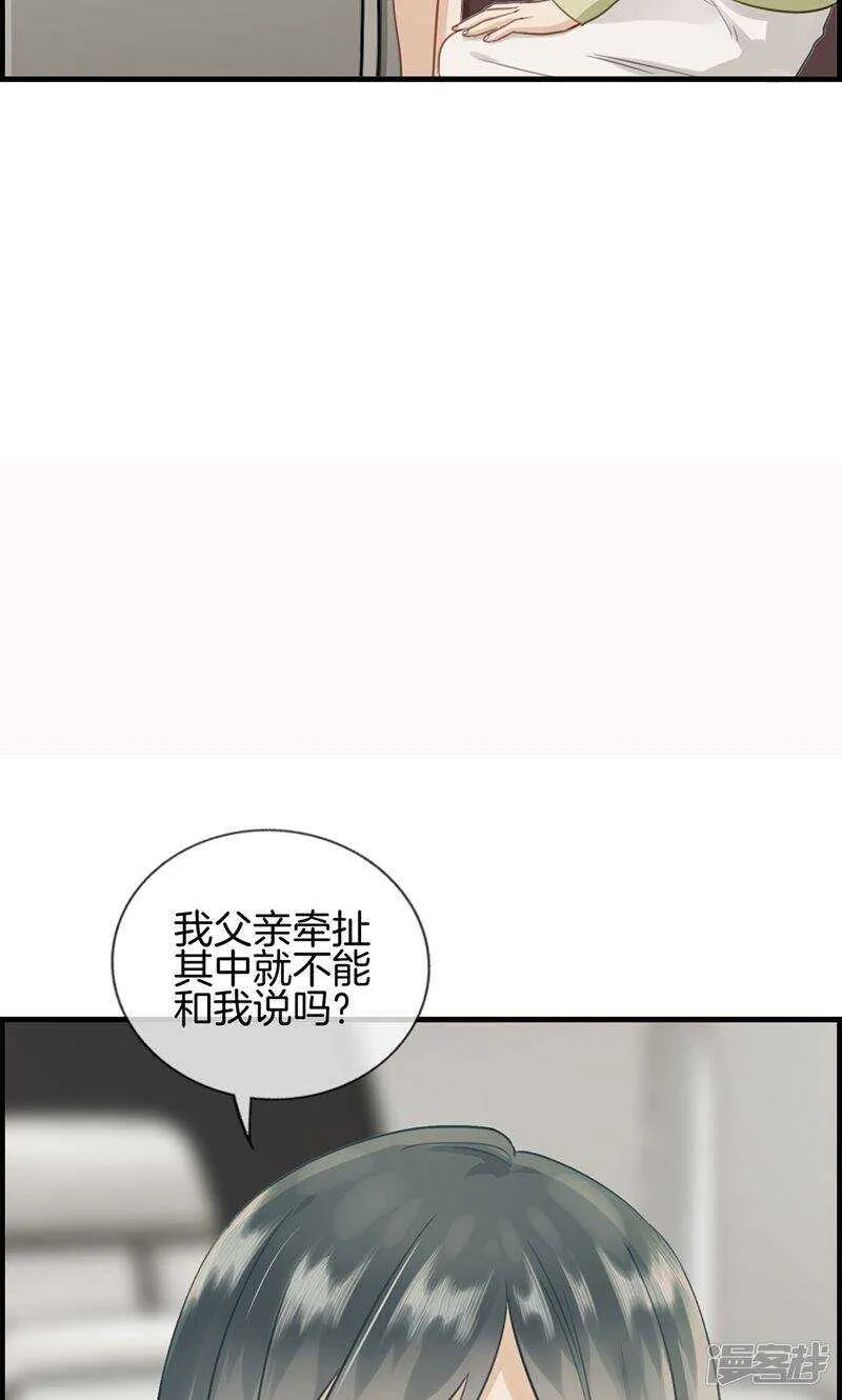 第一百三十三话 交给我吧 第7页