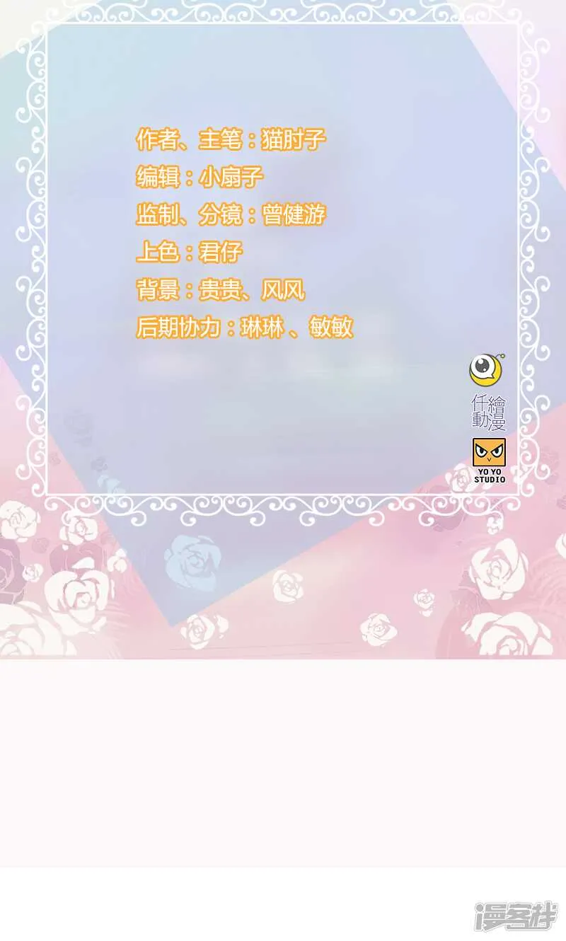 第一百三十话 霸道总裁 第2页