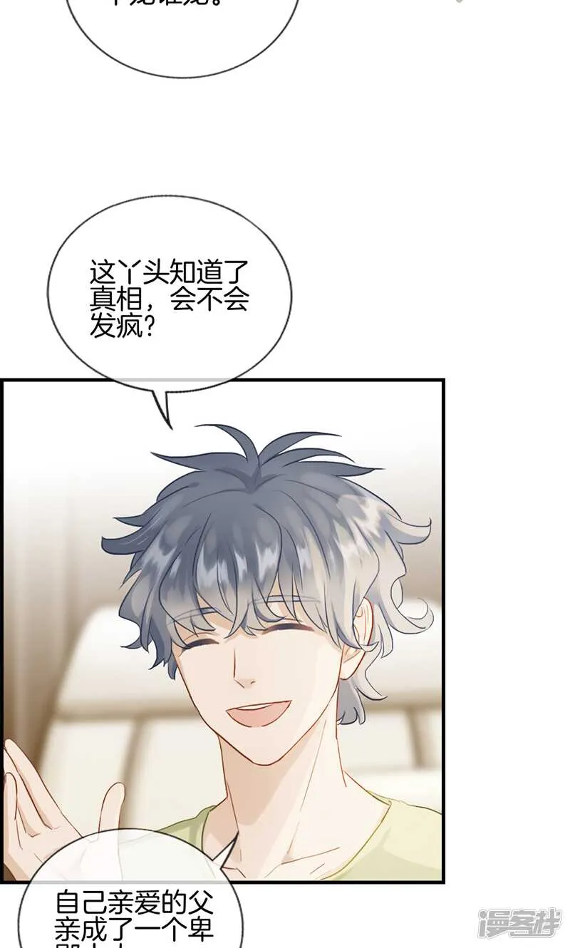 第一百三十话 霸道总裁 第12页