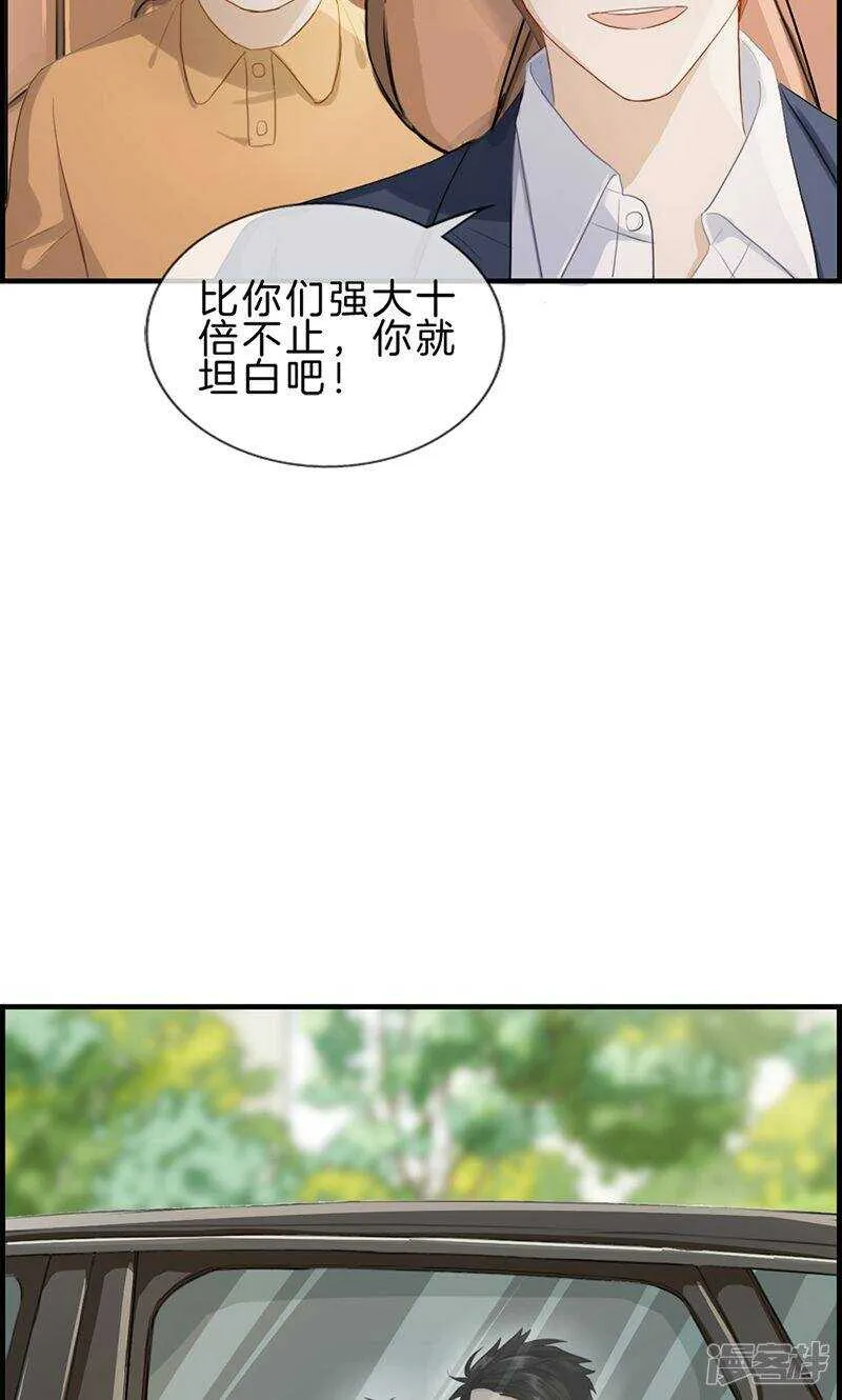 第一百二十话 嫁给我 第7页