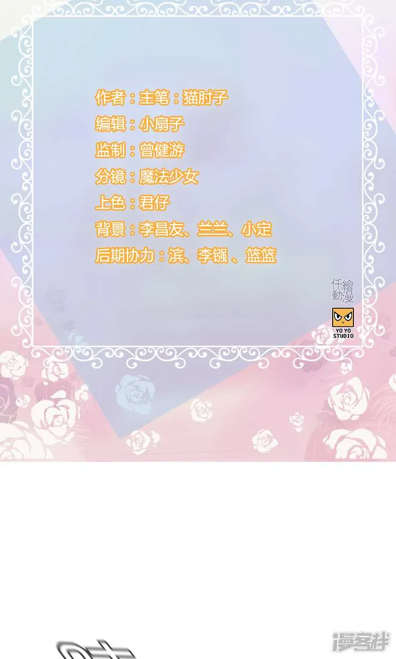 第一百一十三话 小心权煜皇 第2页