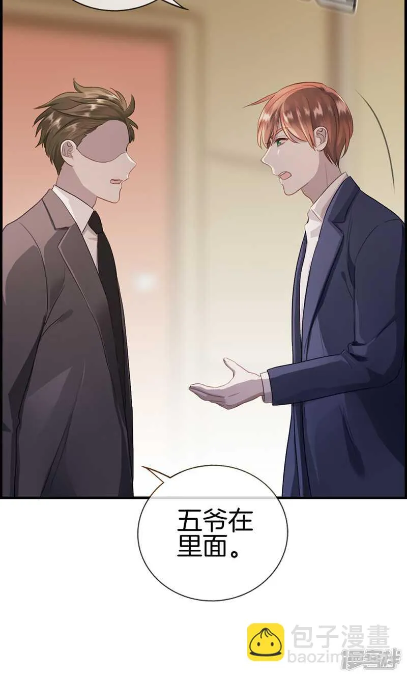 第一百一十三话 小心权煜皇 第4页