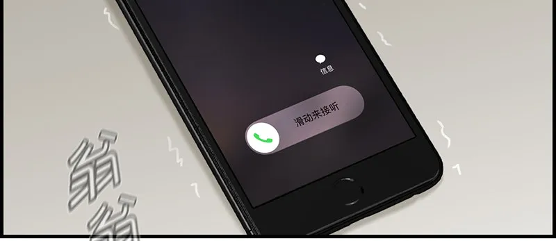 第三话 威胁 第47页