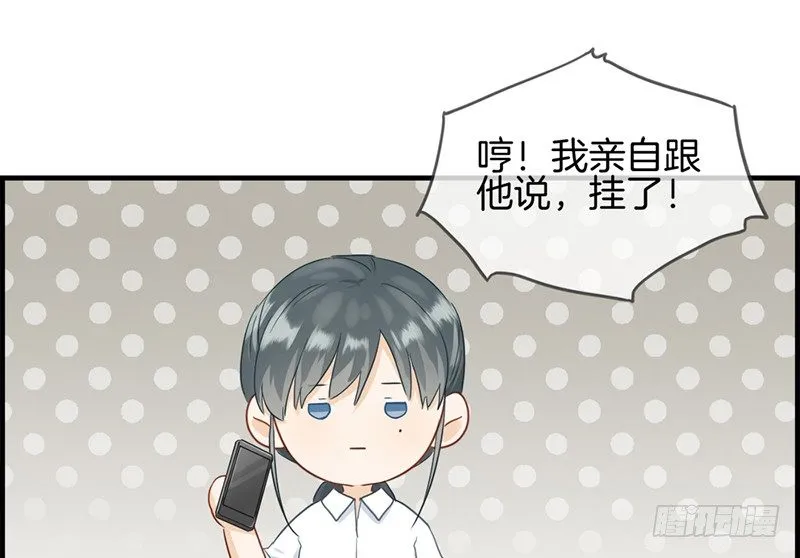 第三话 威胁 第69页
