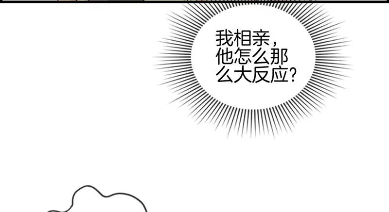 第五话 相亲 第18页