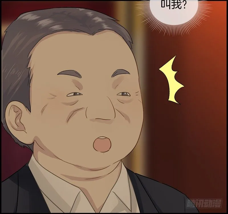 第十话 “难言之隐” 第6页