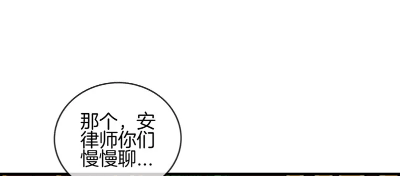 第十话 “难言之隐” 第10页