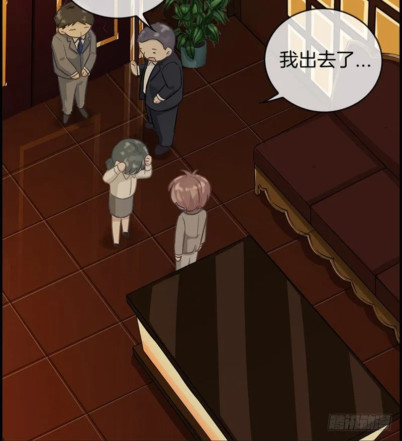 第十话 “难言之隐” 第11页