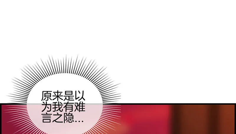 第十话 “难言之隐” 第21页