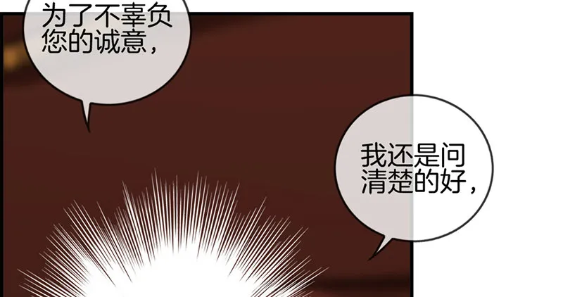第十话 “难言之隐” 第24页