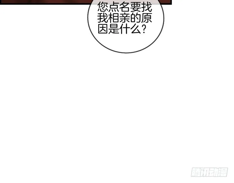 第十话 “难言之隐” 第26页