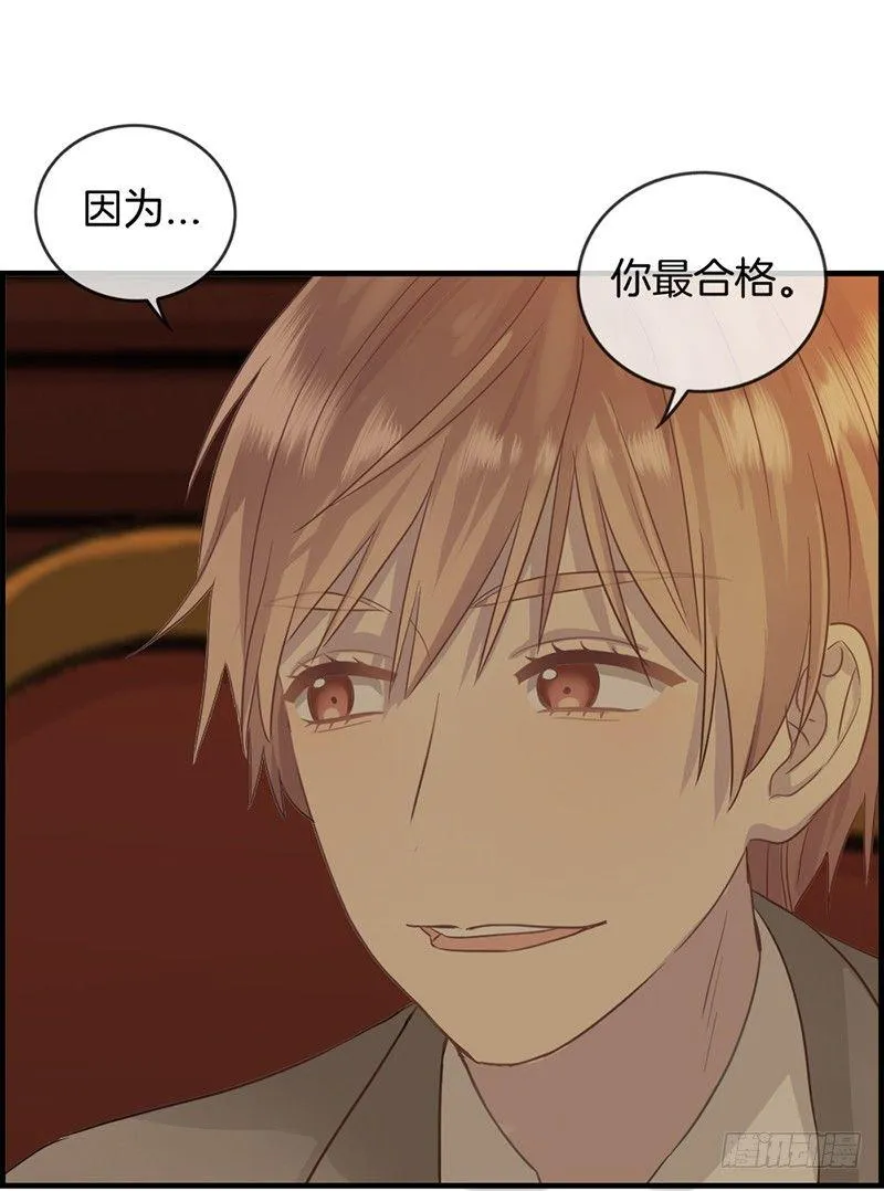 第十话 “难言之隐” 第27页