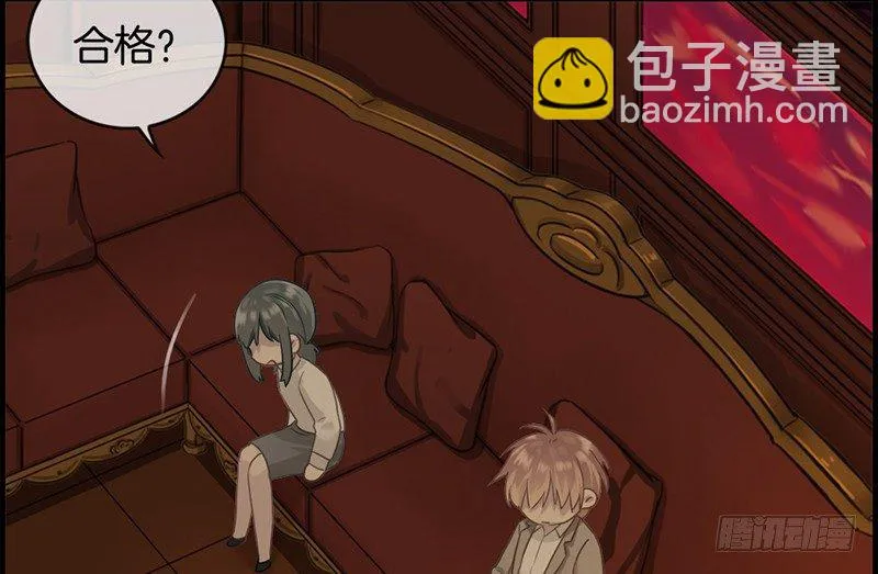 第十话 “难言之隐” 第29页