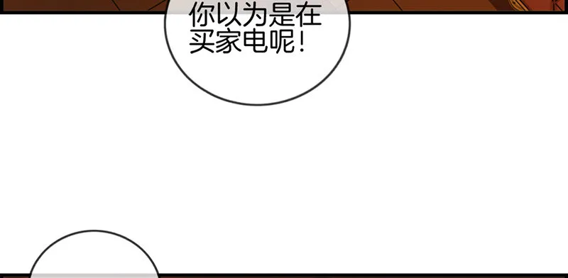 第十话 “难言之隐” 第31页