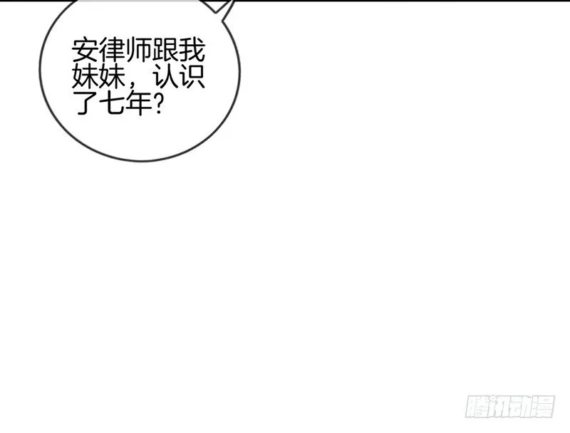 第十话 “难言之隐” 第33页