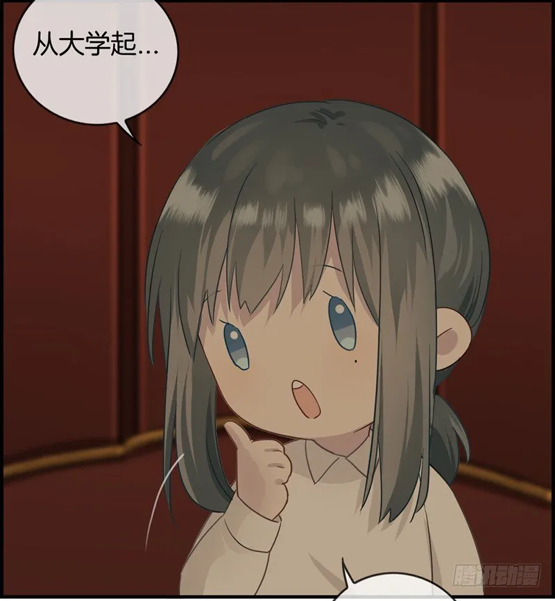第十话 “难言之隐” 第35页