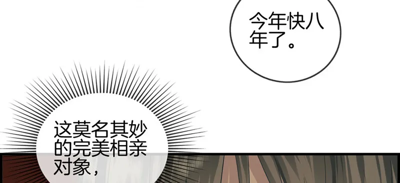 第十话 “难言之隐” 第36页