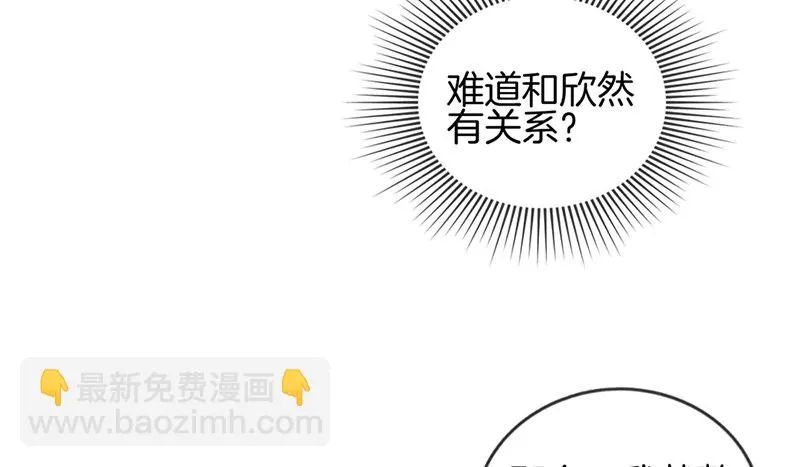 第十话 “难言之隐” 第38页