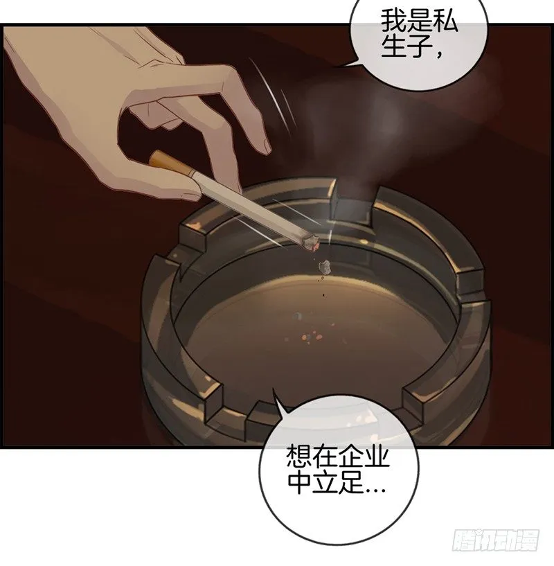 第十一话 强大靠山 第9页