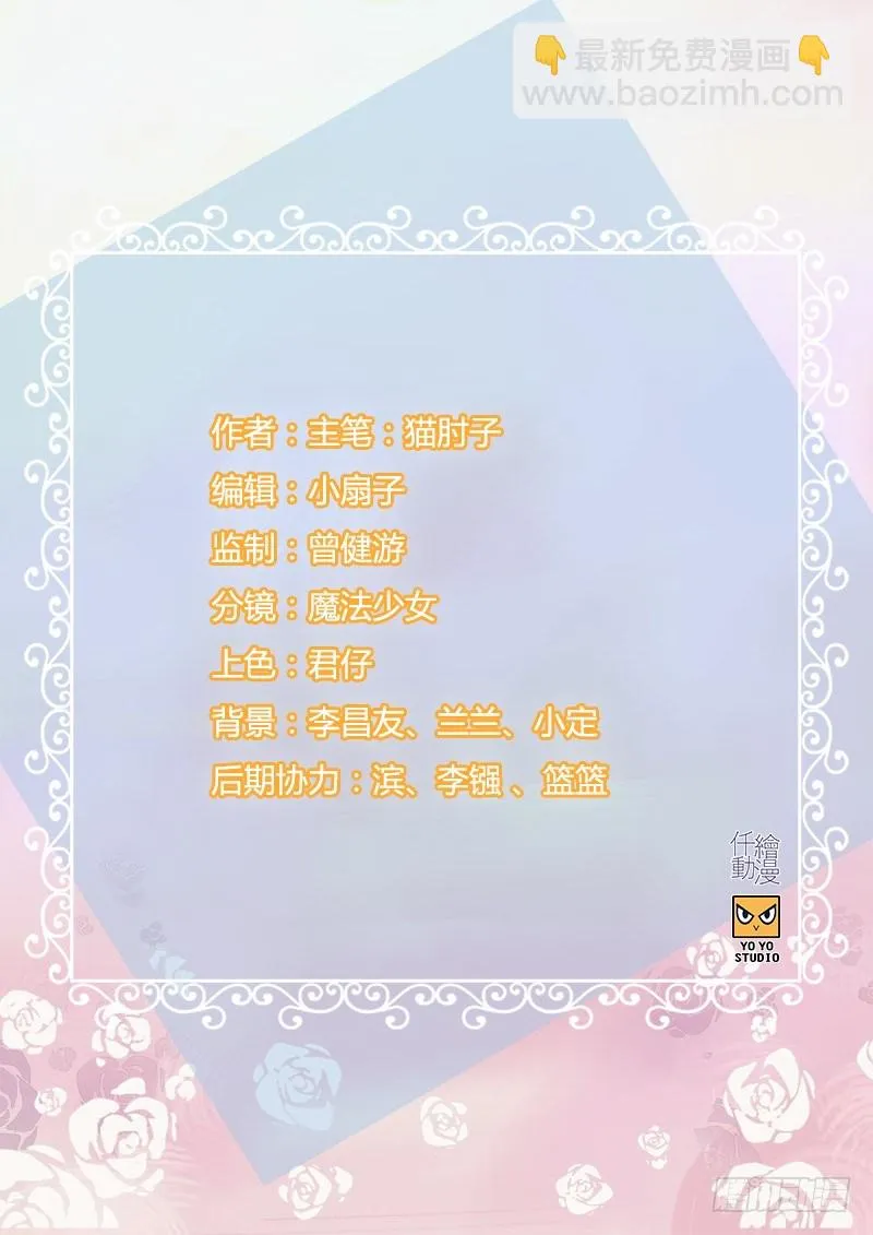 第十八话 胡思乱想什么 第2页
