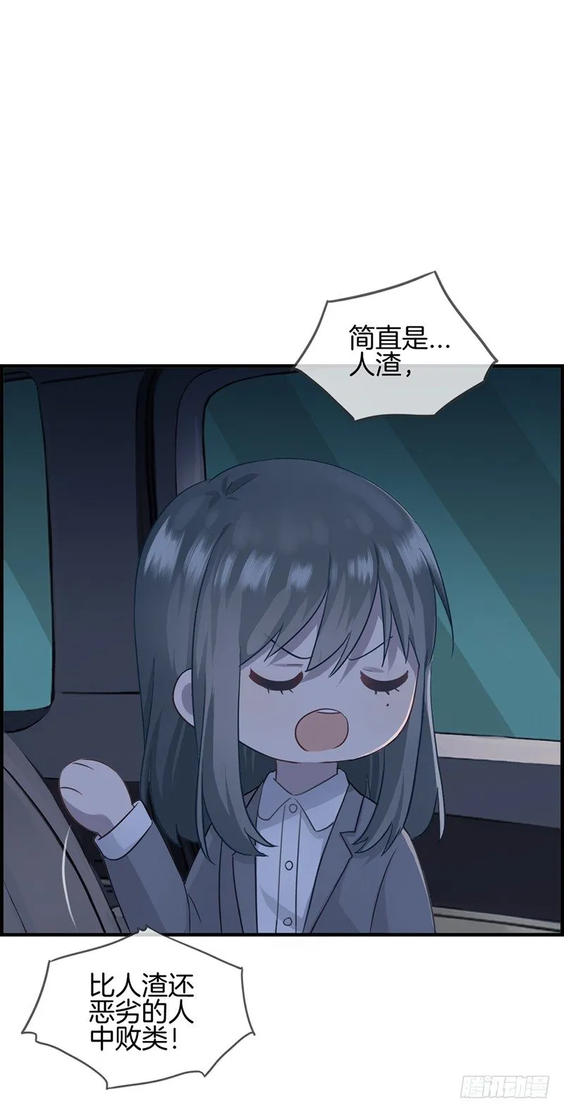 第十八话 胡思乱想什么 第3页