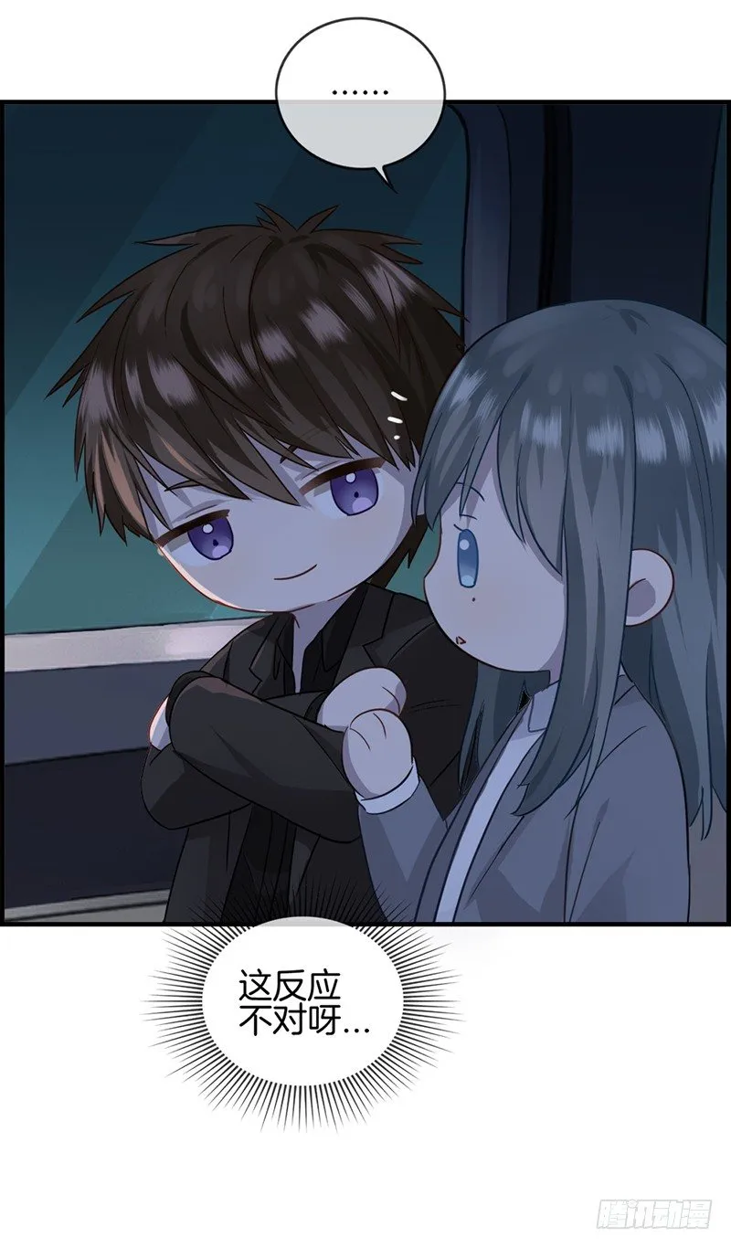 第十八话 胡思乱想什么 第4页