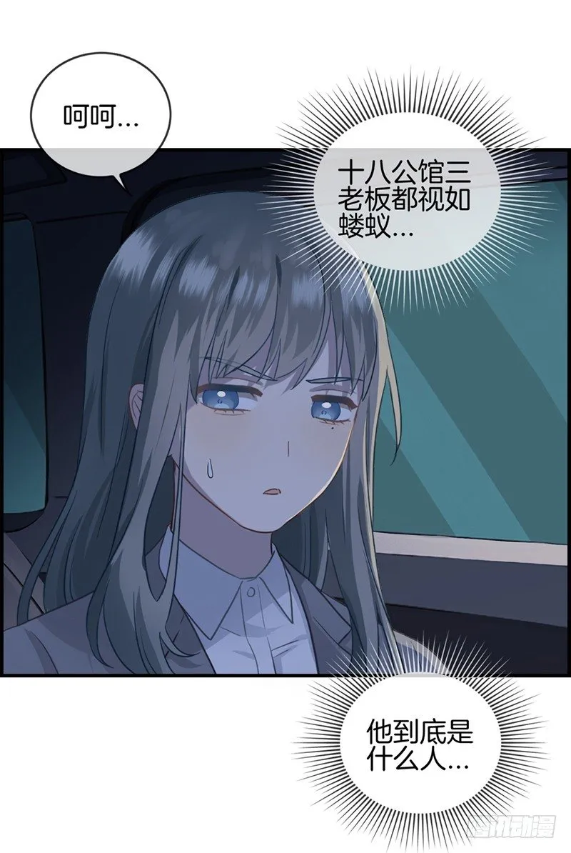 第十八话 胡思乱想什么 第6页