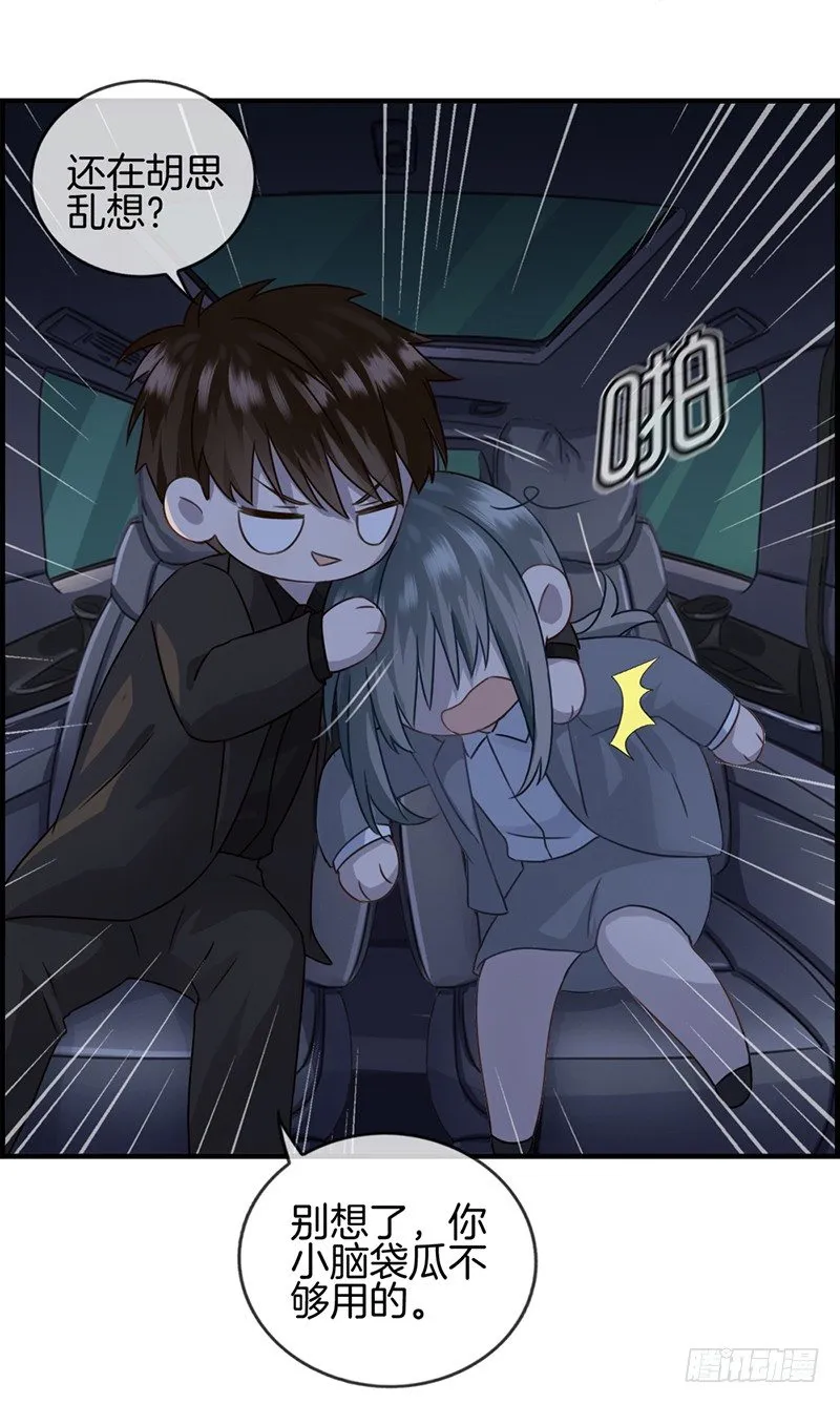 第十八话 胡思乱想什么 第7页