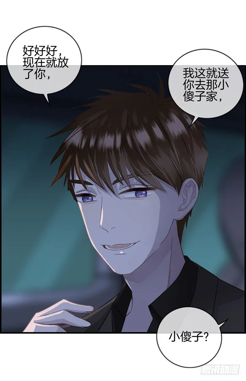 第十八话 胡思乱想什么 第10页