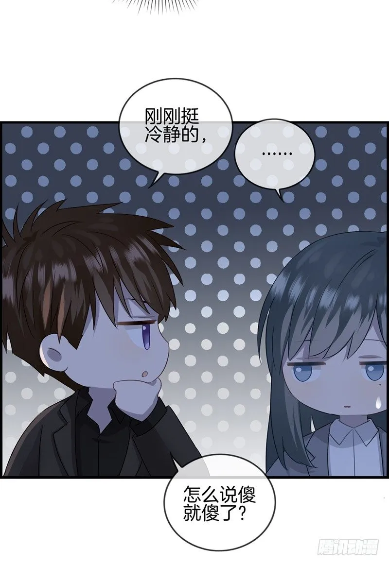 第十八话 胡思乱想什么 第12页