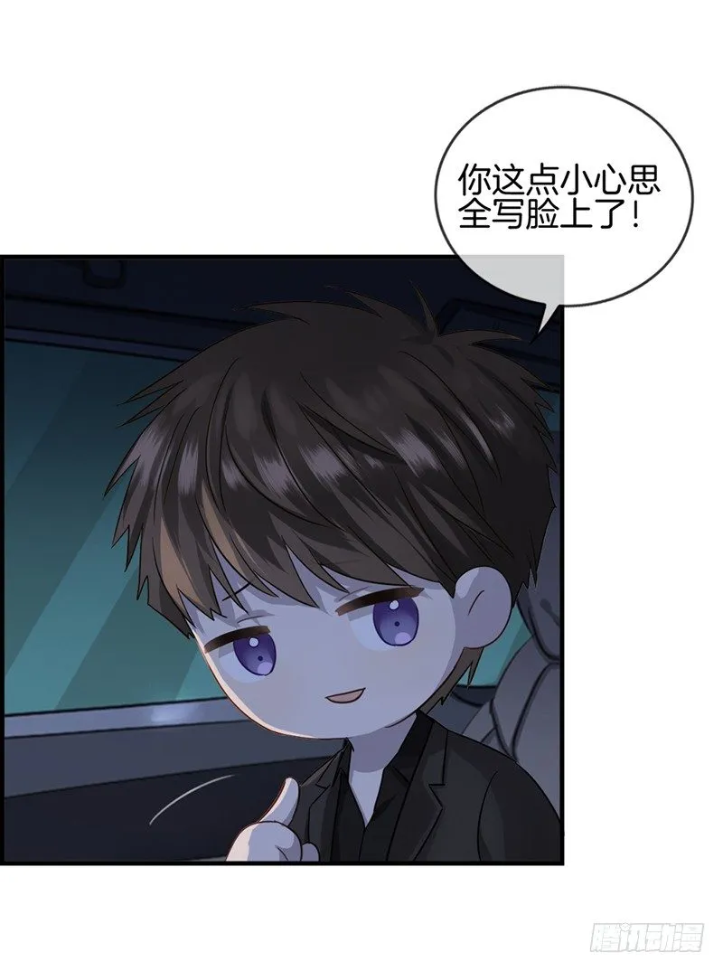 第十八话 胡思乱想什么 第18页