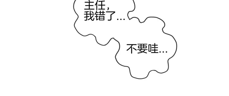 第二十五话 窃窃私语 第8页