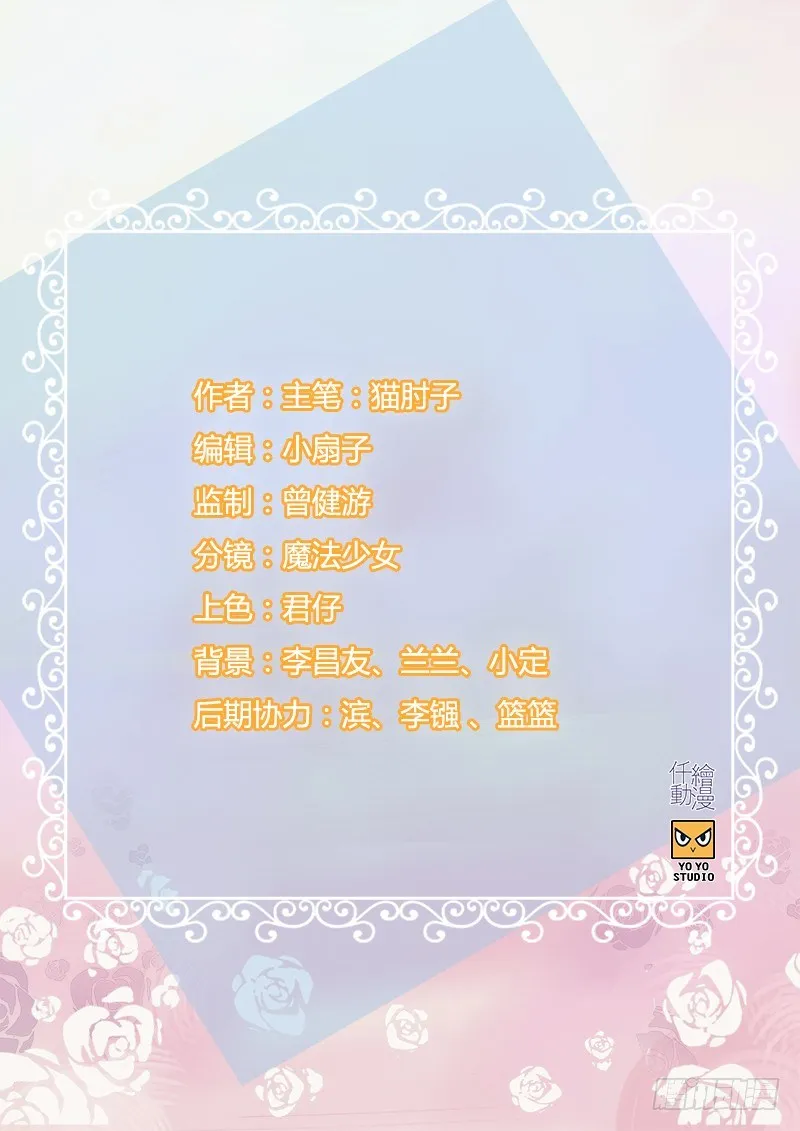 第二十八话 娶定你了 第2页