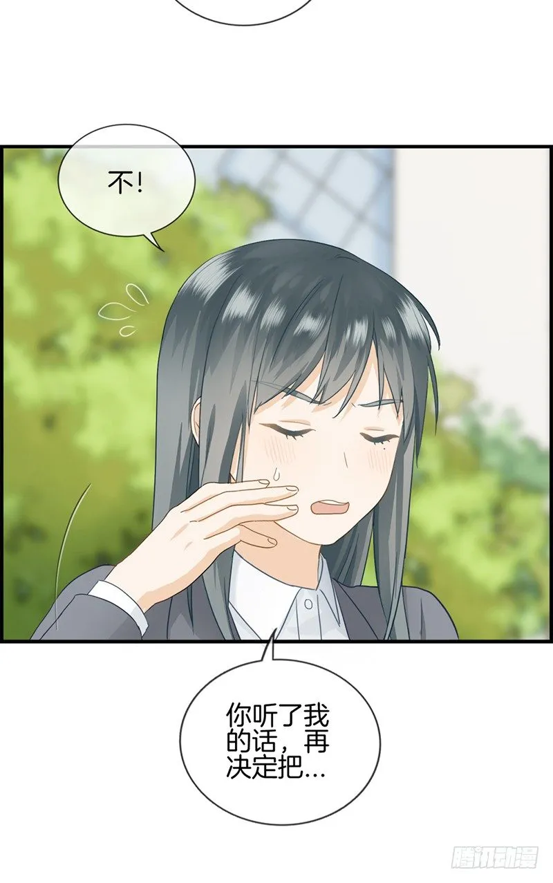 第二十八话 娶定你了 第7页
