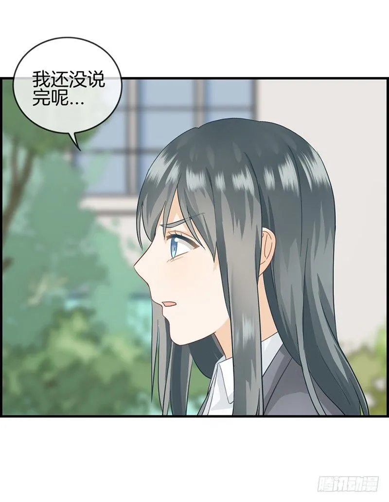 第二十八话 娶定你了 第9页