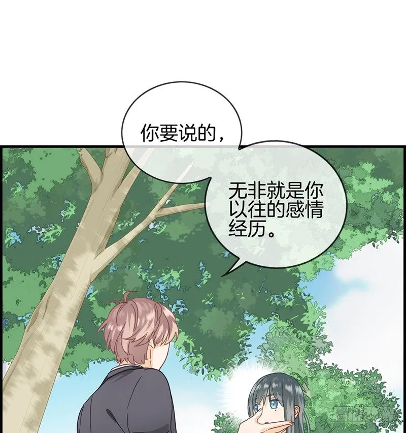 第二十八话 娶定你了 第10页