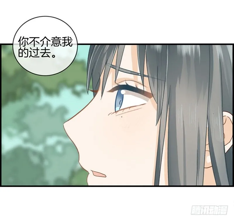第二十八话 娶定你了 第14页