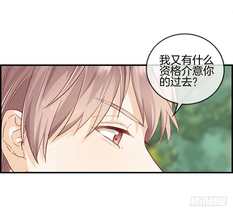 第二十八话 娶定你了 第15页