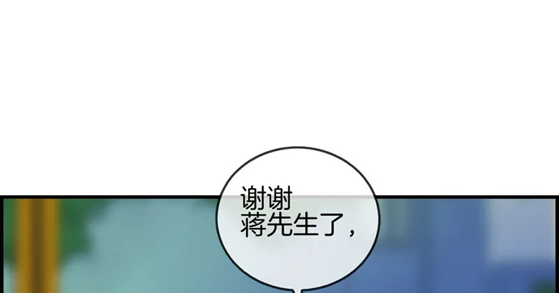 第二十八话 娶定你了 第30页