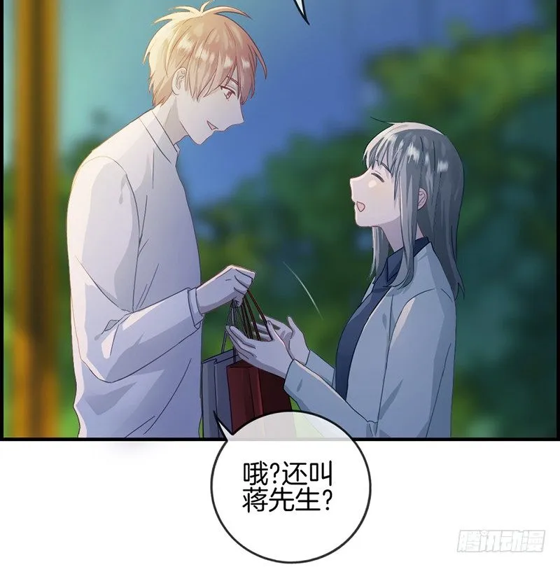第二十八话 娶定你了 第31页