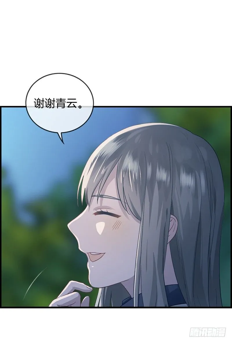 第二十八话 娶定你了 第32页