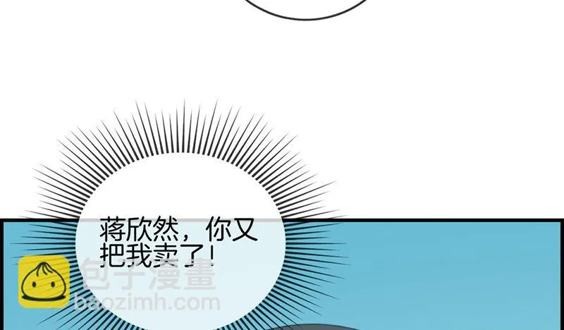 第三十四话 今天见家人 第35页